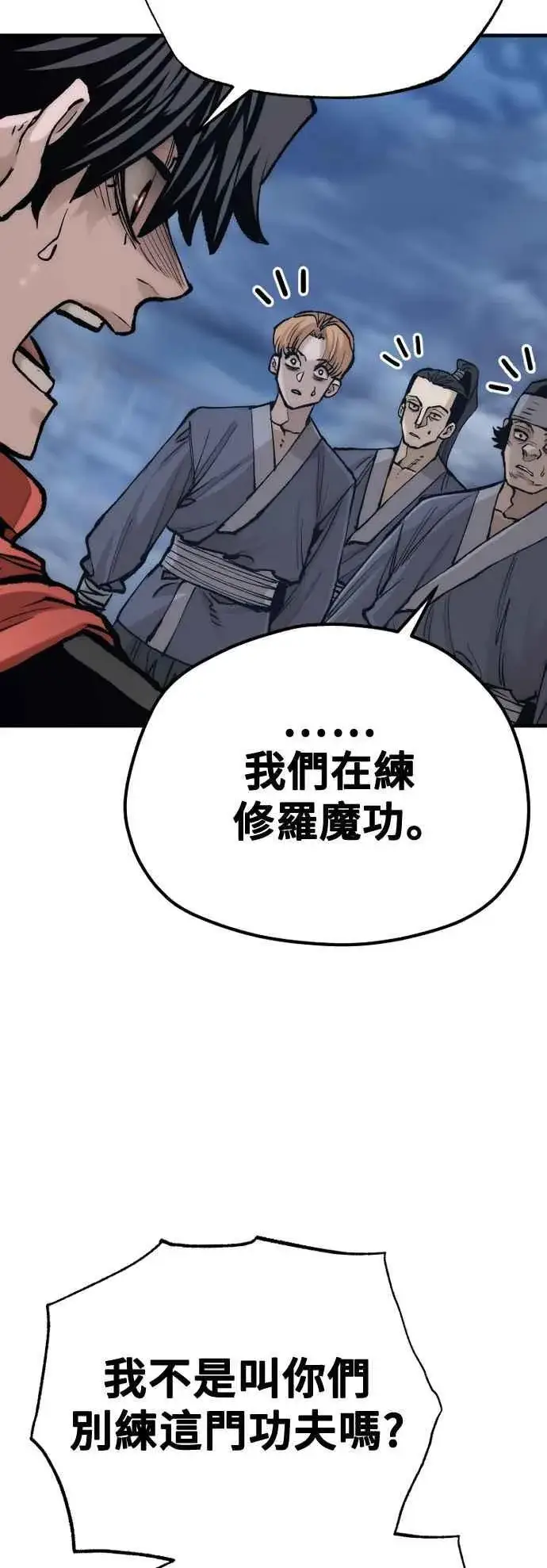 《天魔育成》第128话图20