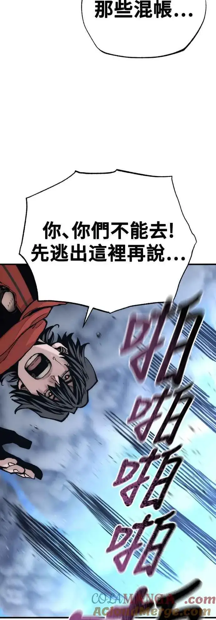 《天魔育成》第128话图25