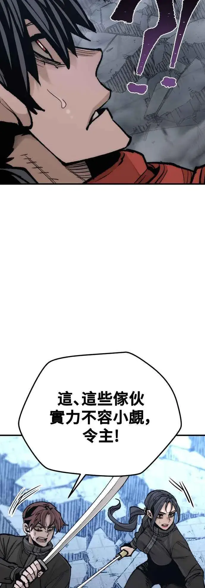 《天魔育成》第128话图27