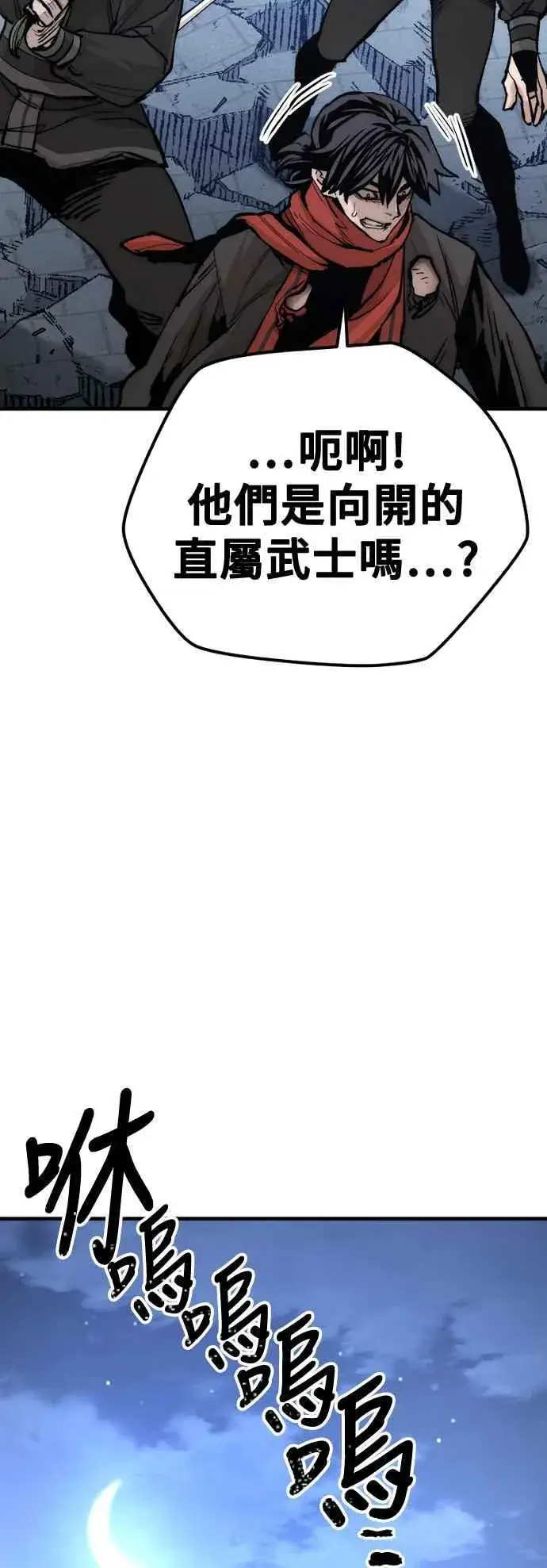 《天魔育成》第128话图28