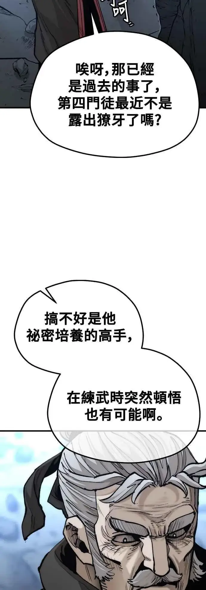 《天魔育成》第128话图38
