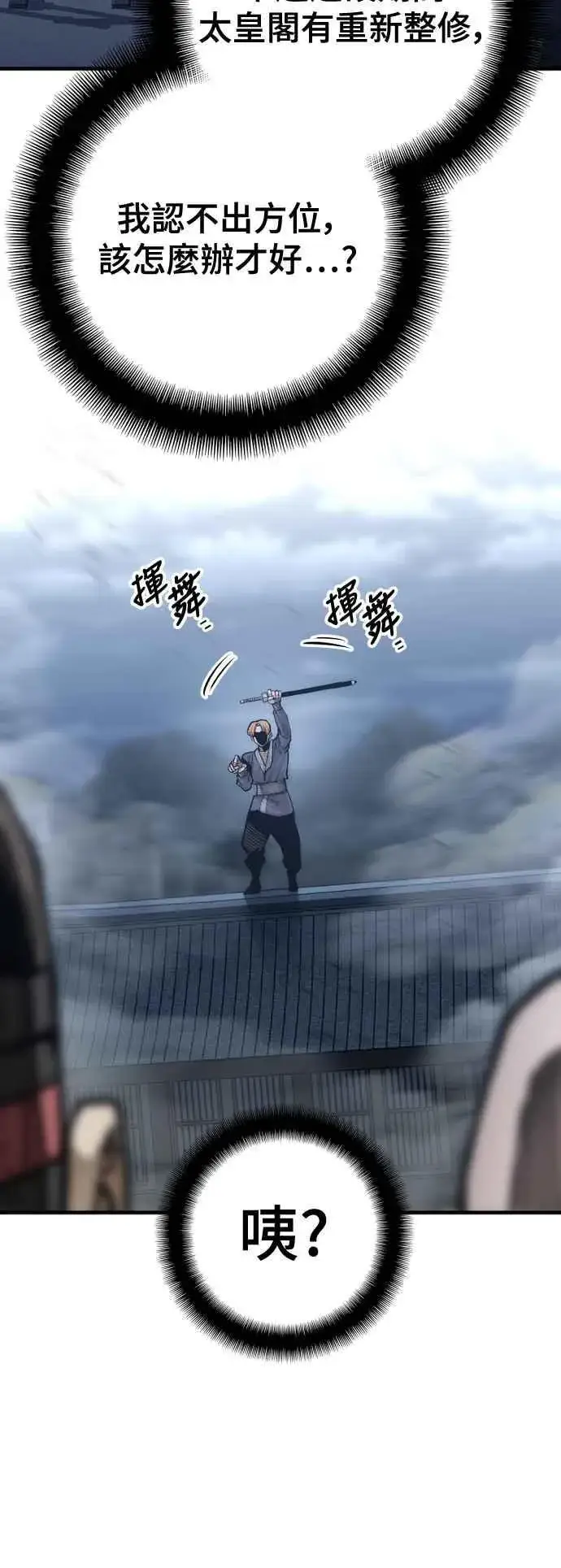 《天魔育成》第128话图46