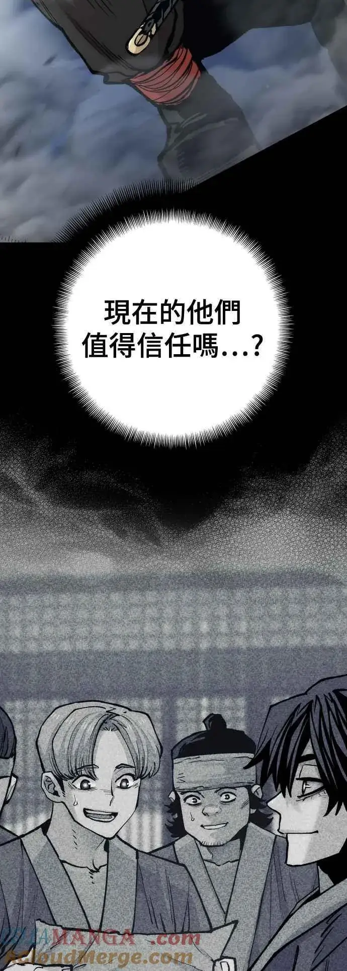 《天魔育成》第128话图49