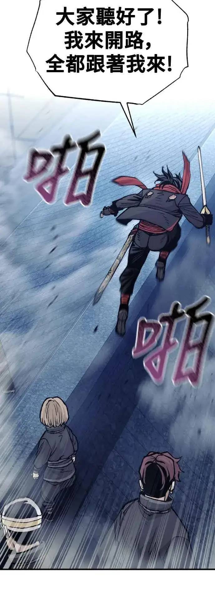 《天魔育成》第128话图51