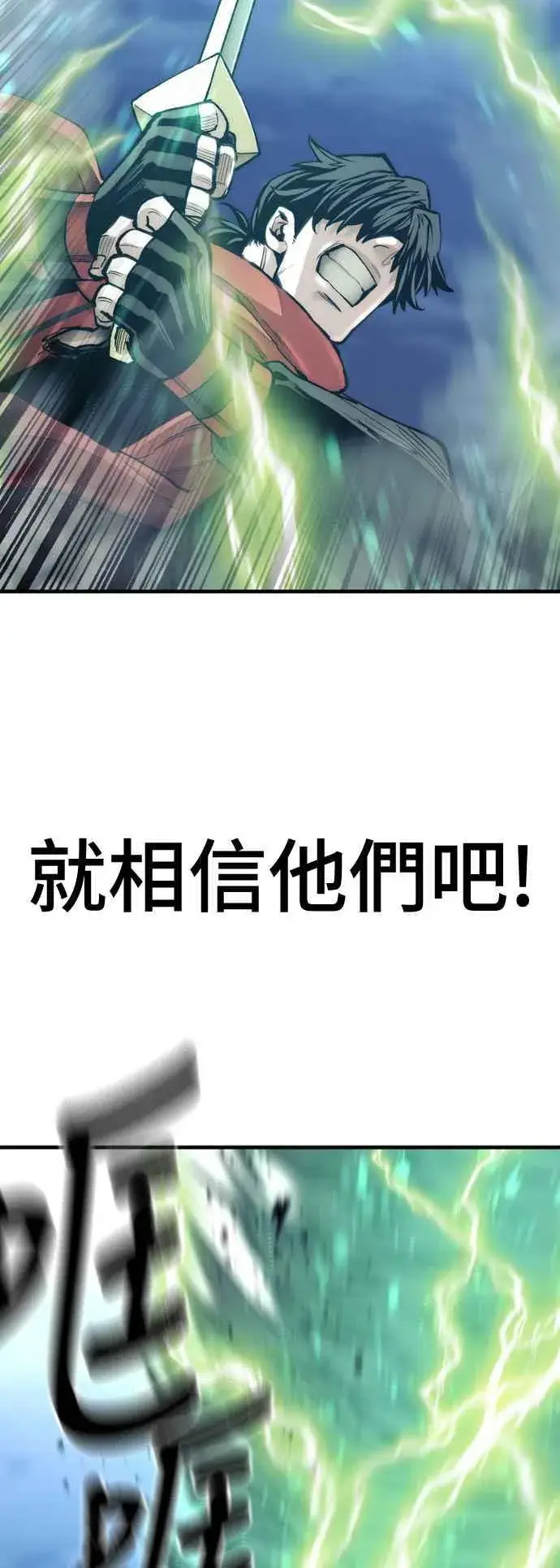 《天魔育成》第128话图54