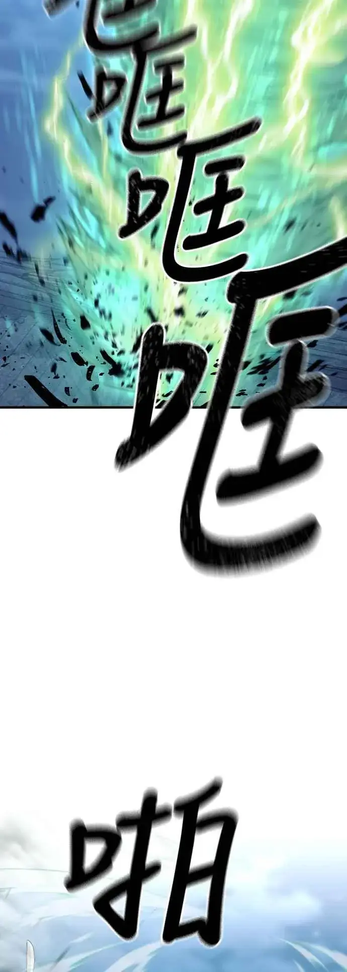 《天魔育成》第128话图55