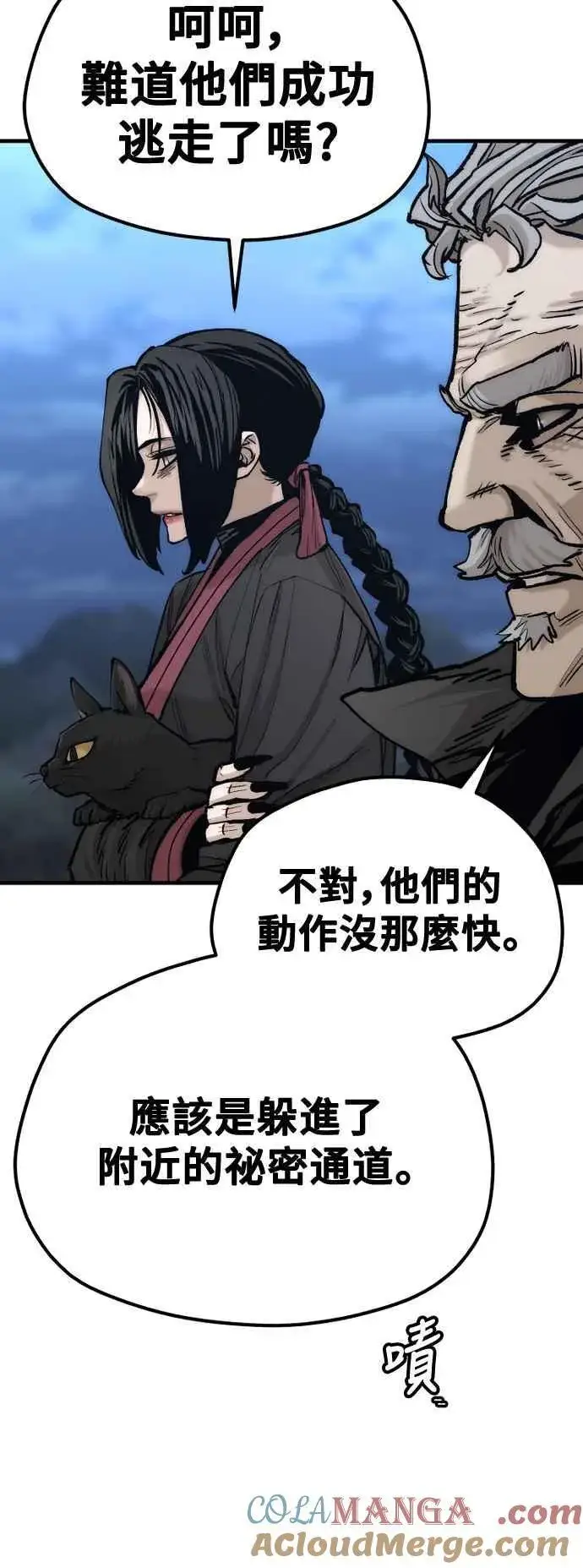 《天魔育成》第128话图65