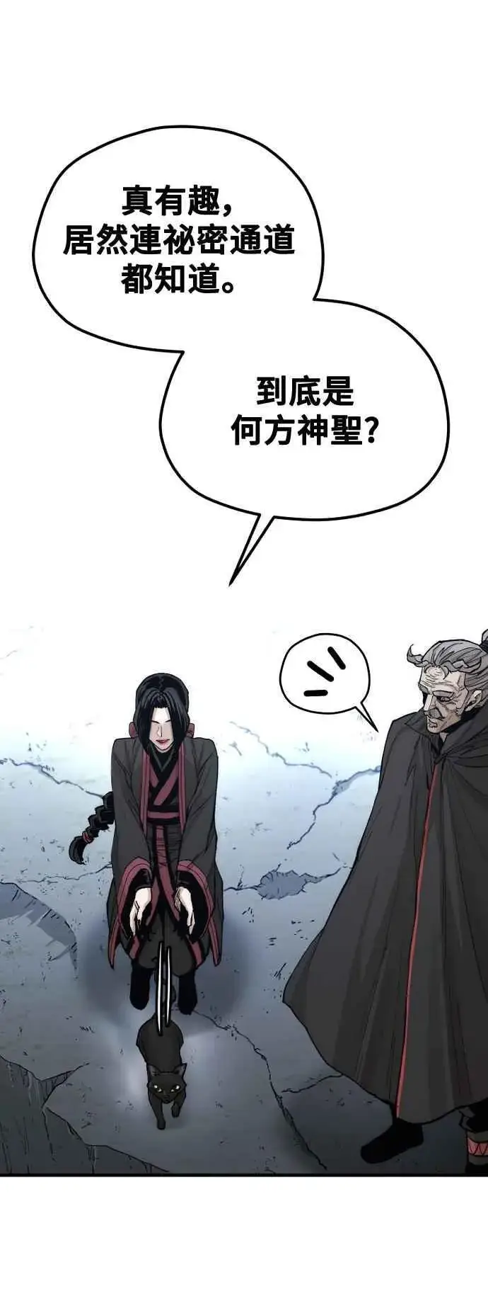 《天魔育成》第128话图66