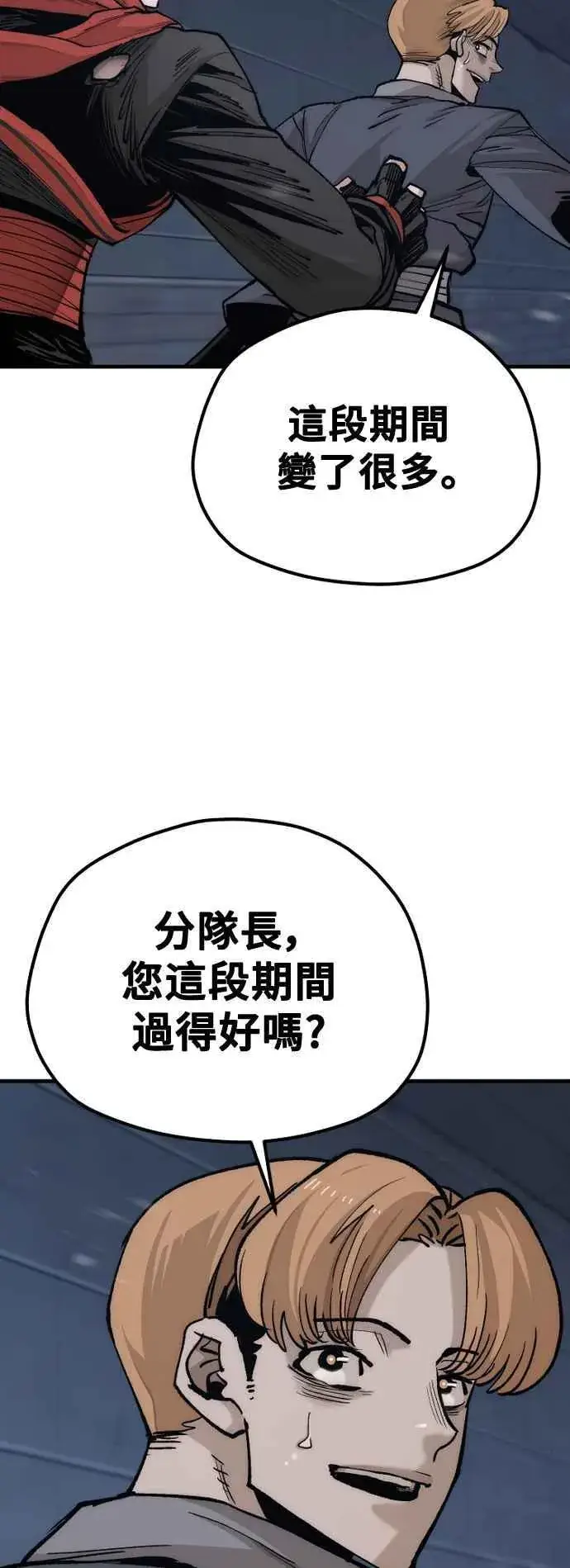 《天魔育成》第128话图72
