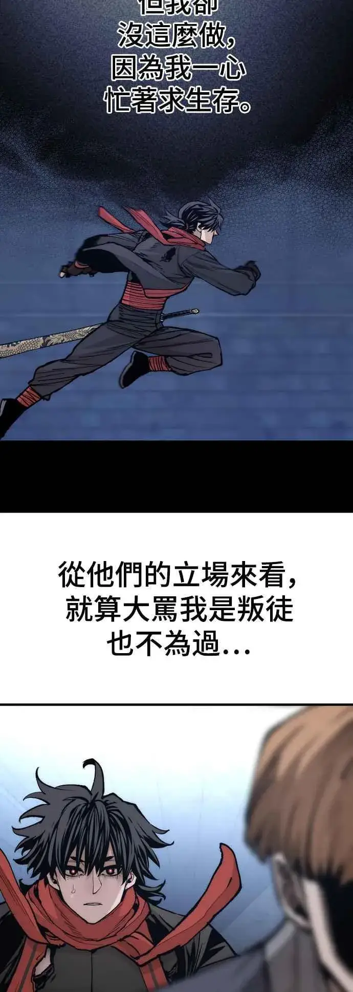 《天魔育成》第128话图79