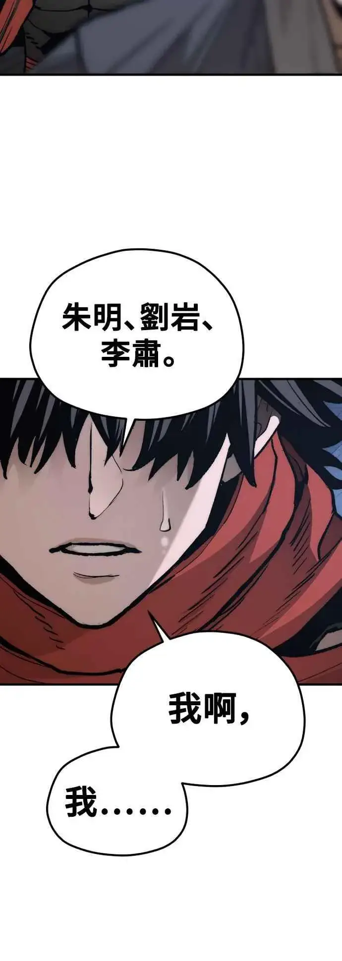 《天魔育成》第128话图80