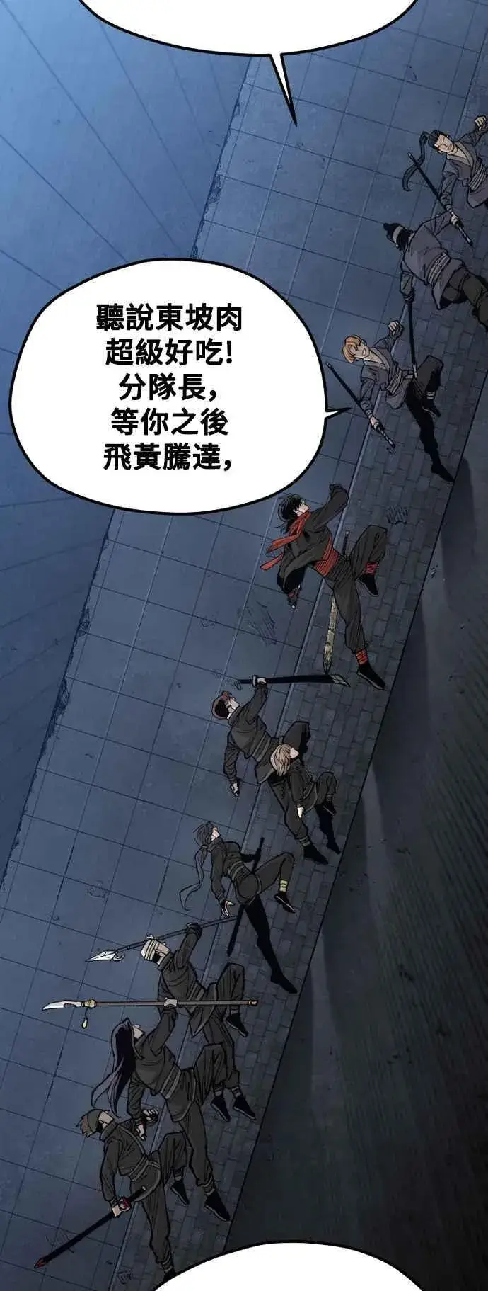《天魔育成》第128话图87