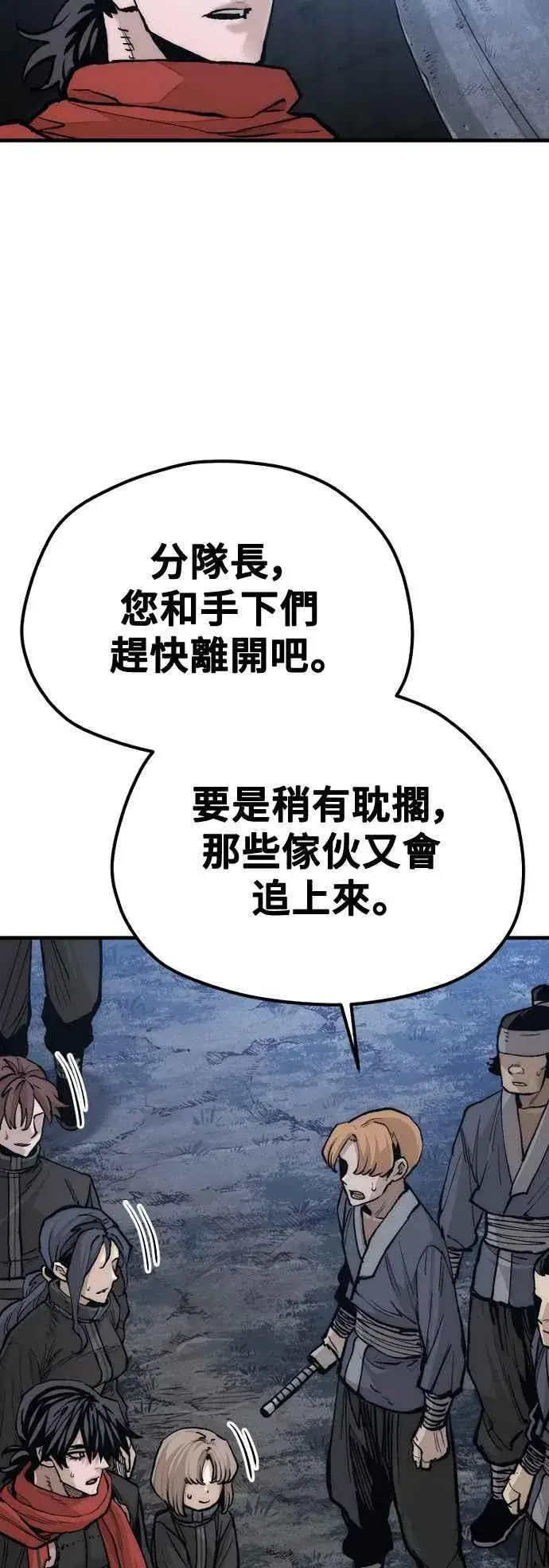 《天魔育成》第128话图94