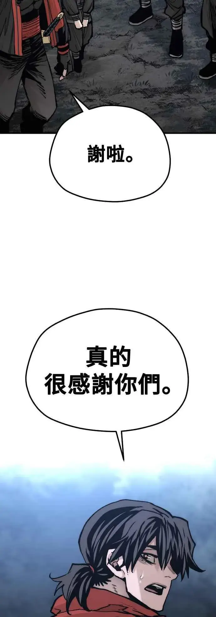 《天魔育成》第128话图95