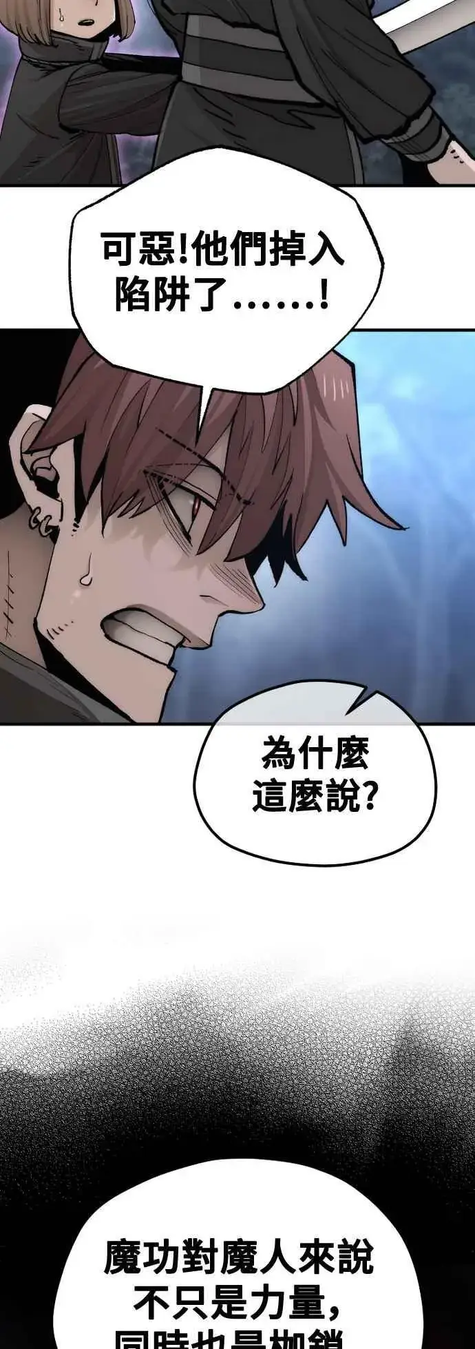 《天魔育成》第129话图18