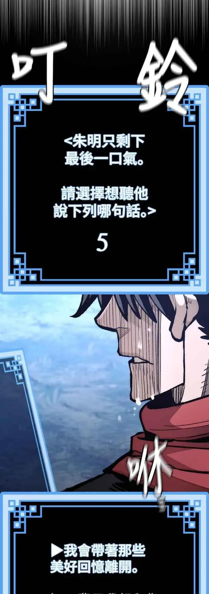 《天魔育成》第129话图35