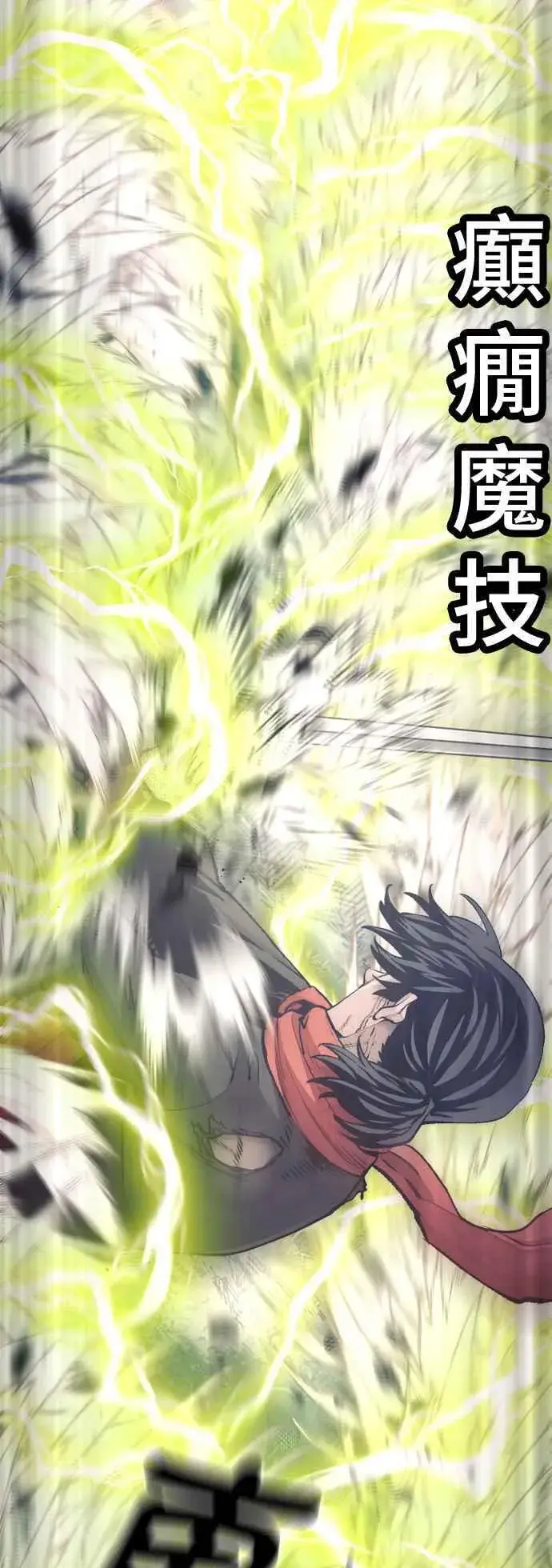 《天魔育成》第130话图20