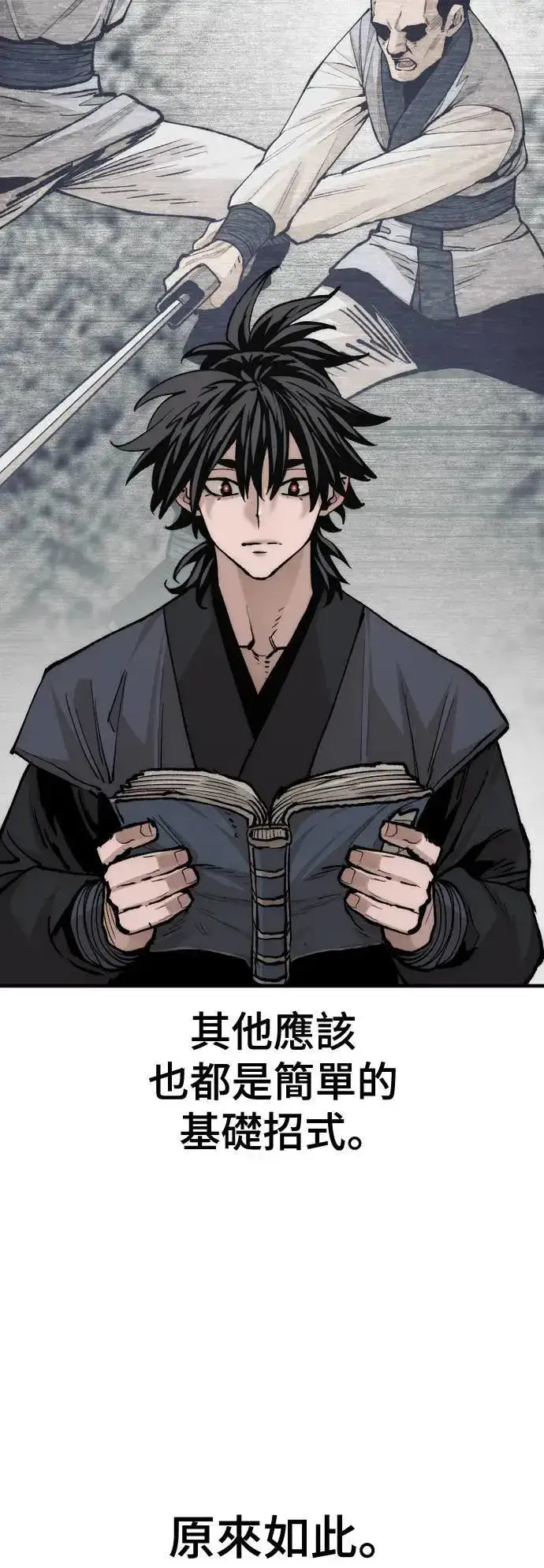 《天魔育成》第131话图99