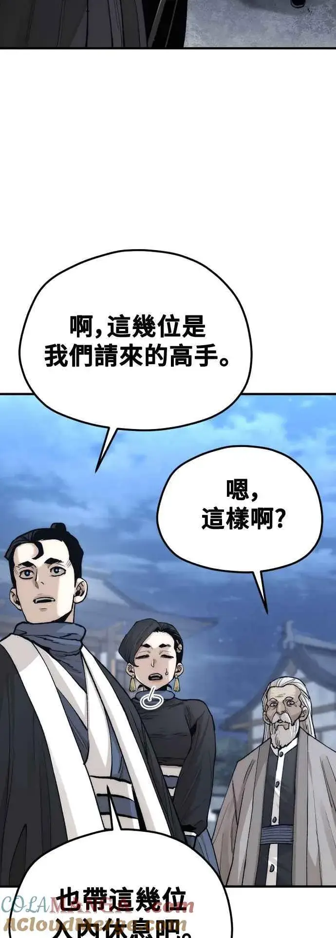 《天魔育成》第132话图31