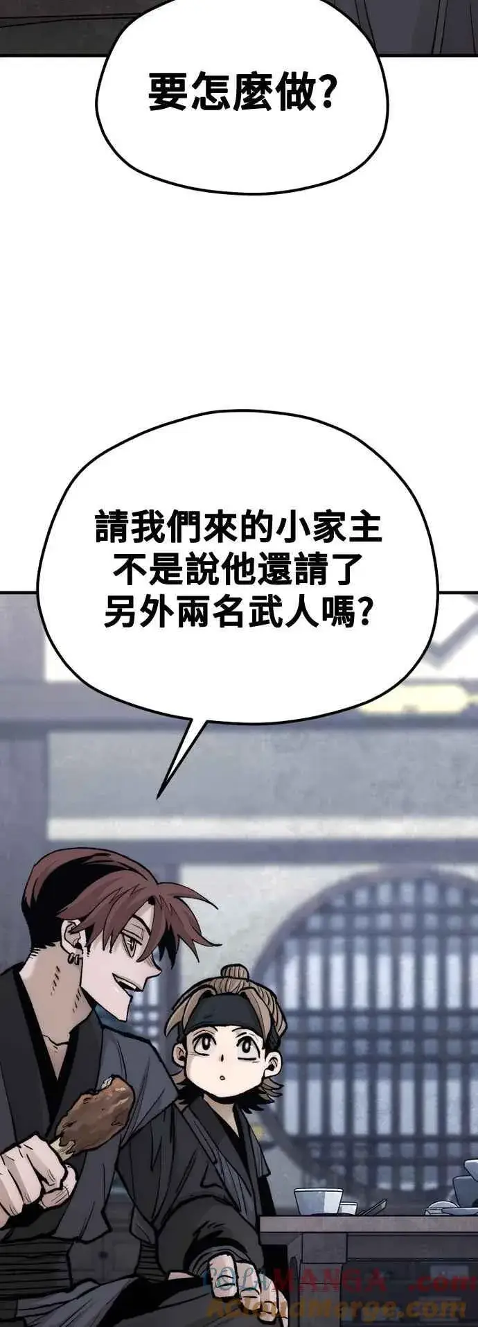 《天魔育成》第132话图79