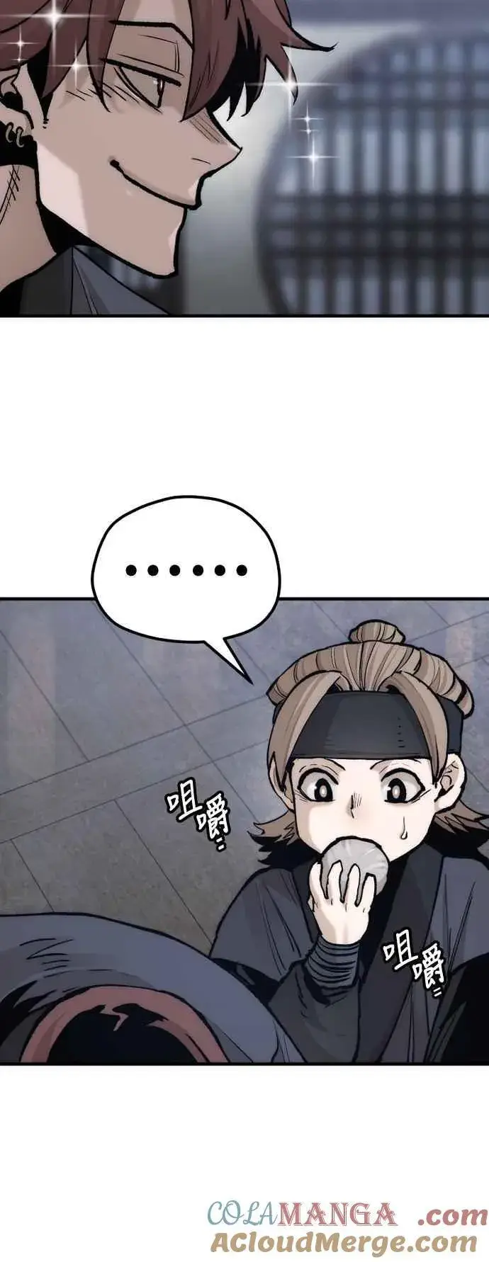 《天魔育成》第132话图91
