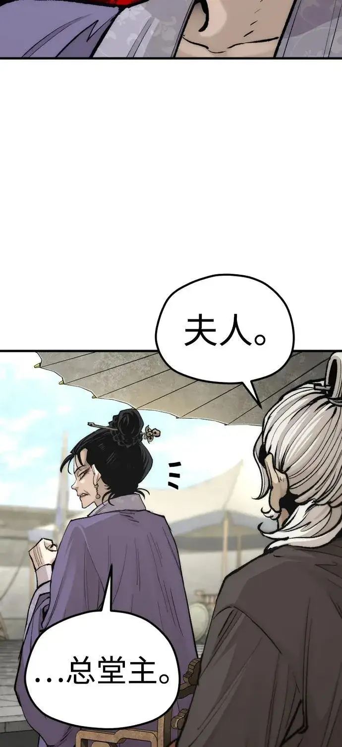 《天魔育成》第134话图35