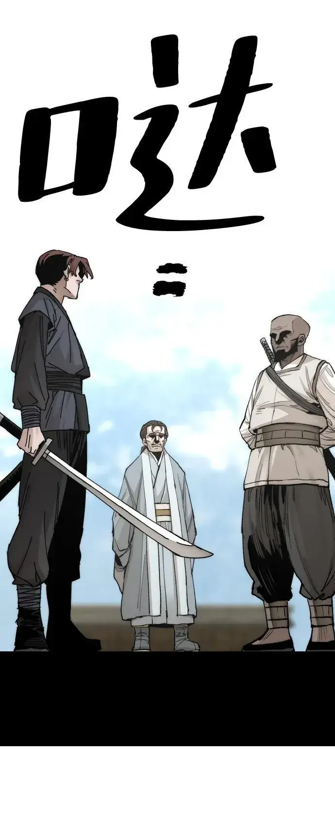 《天魔育成》第134话图44
