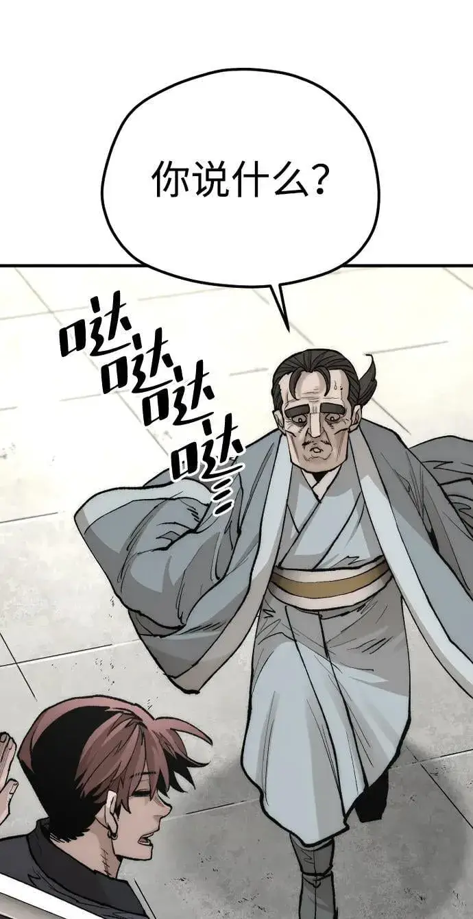 《天魔育成》第134话图71