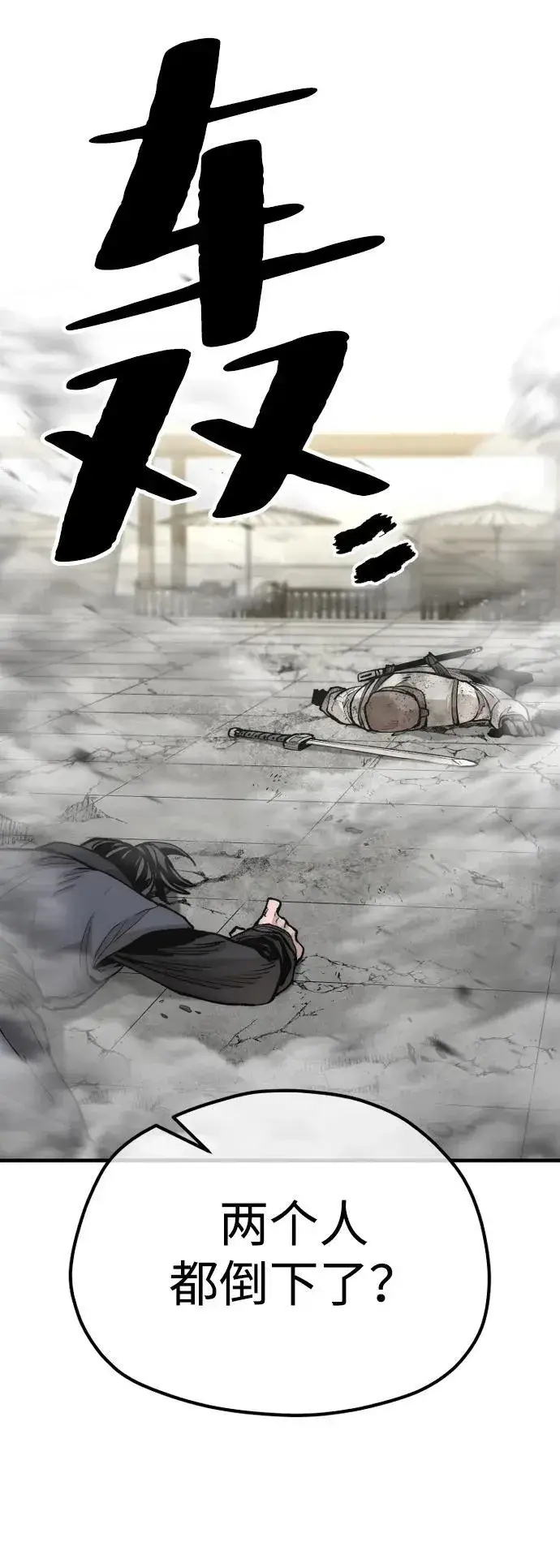 《天魔育成》第135话图82