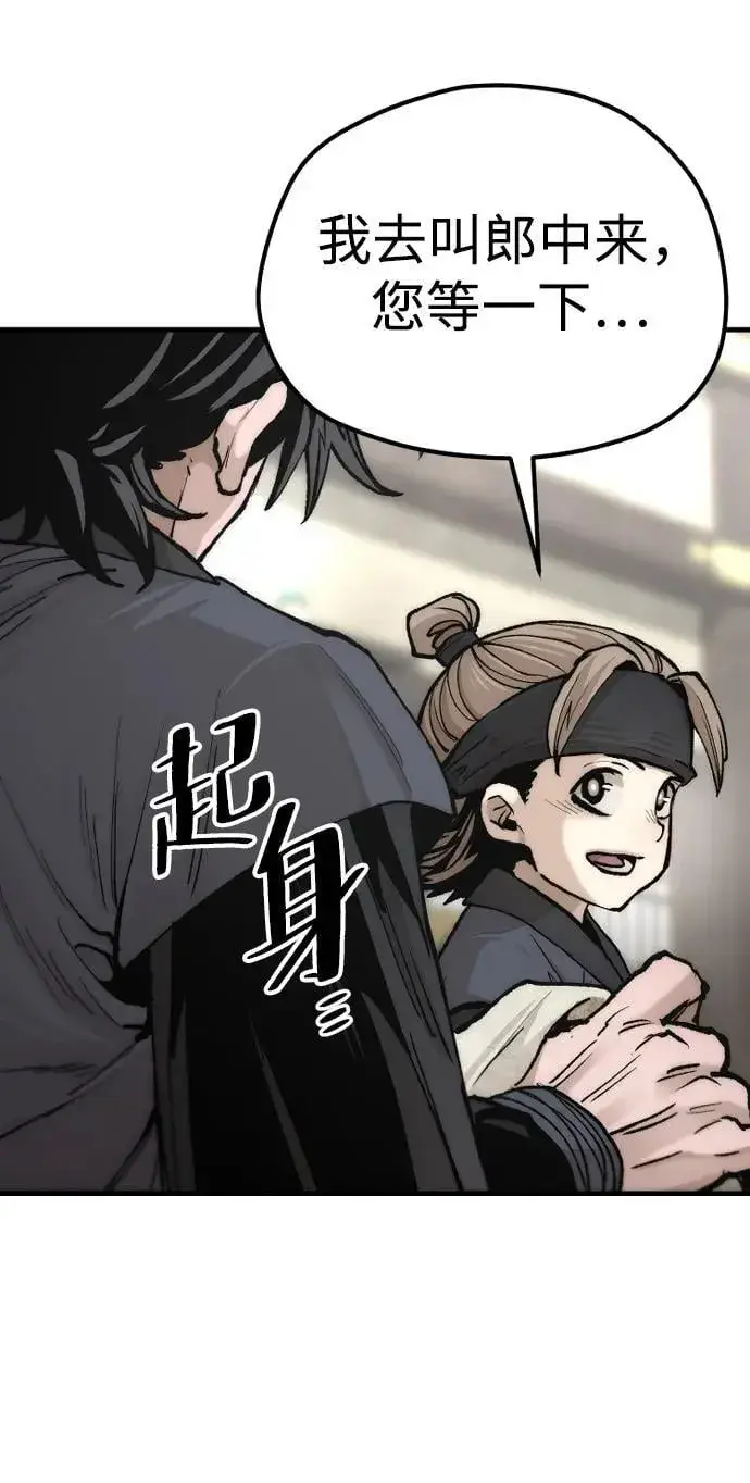 《天魔育成》第135话图92