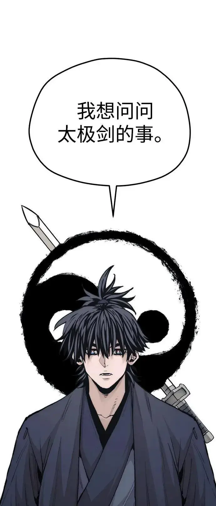 《天魔育成》第136话图15