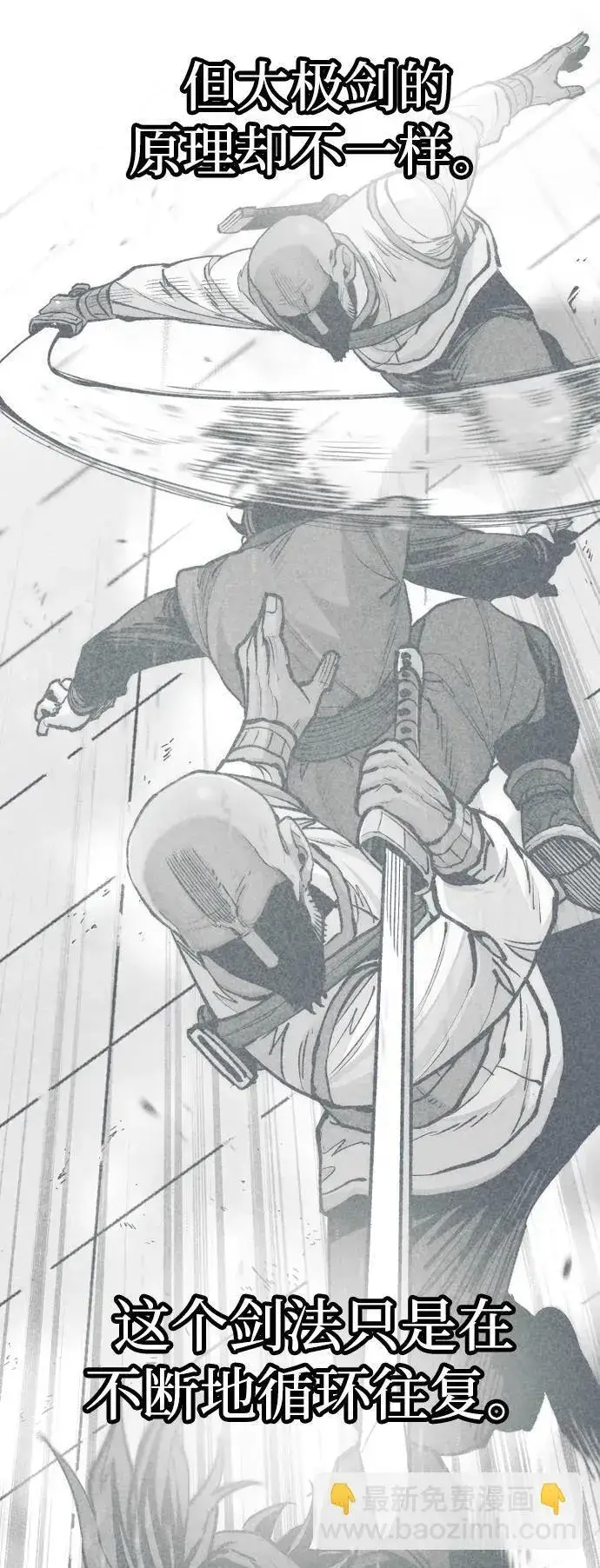《天魔育成》第136话图19