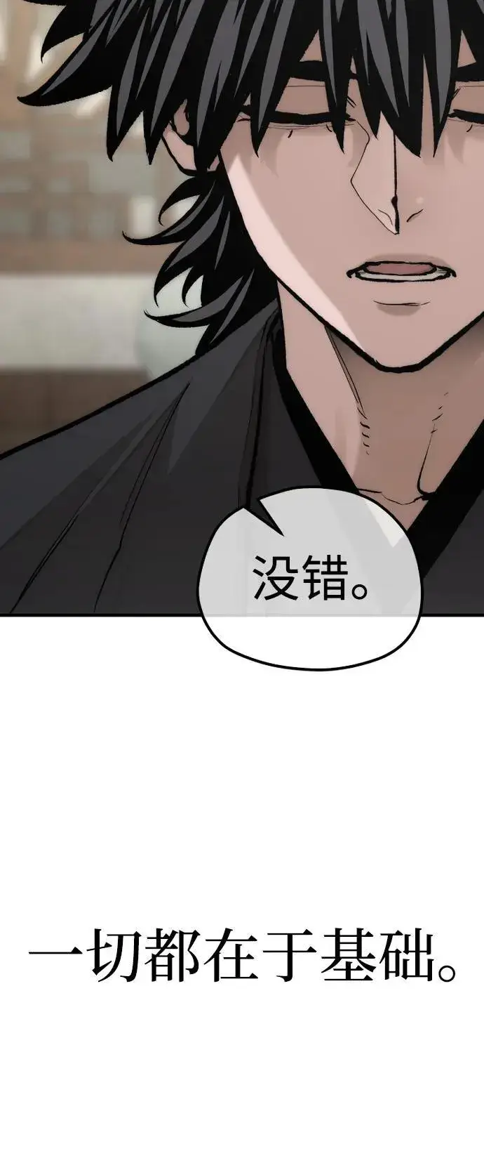 《天魔育成》第136话图39