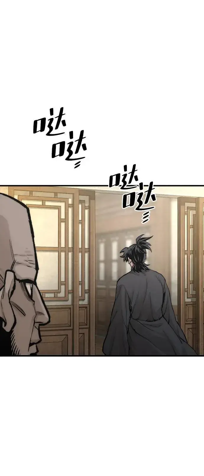 《天魔育成》第136话图42