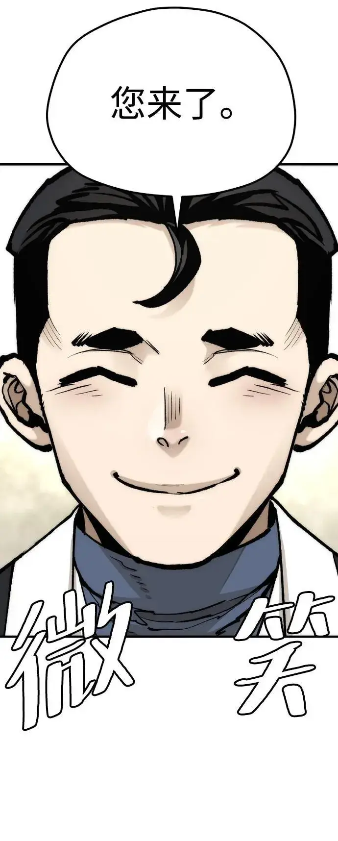 《天魔育成》第136话图48