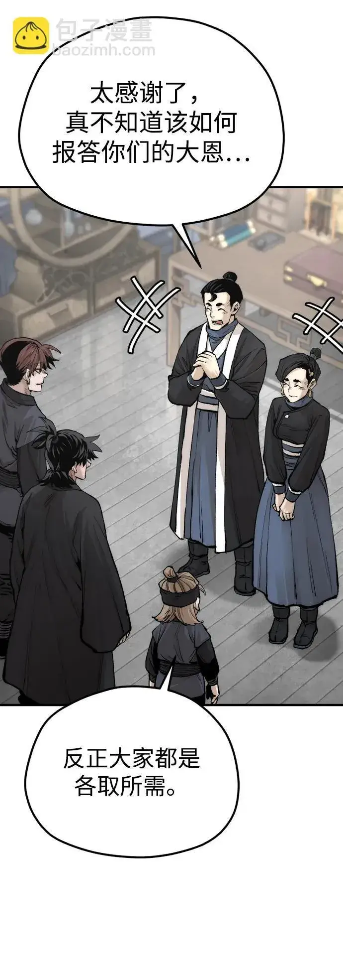 《天魔育成》第136话图49