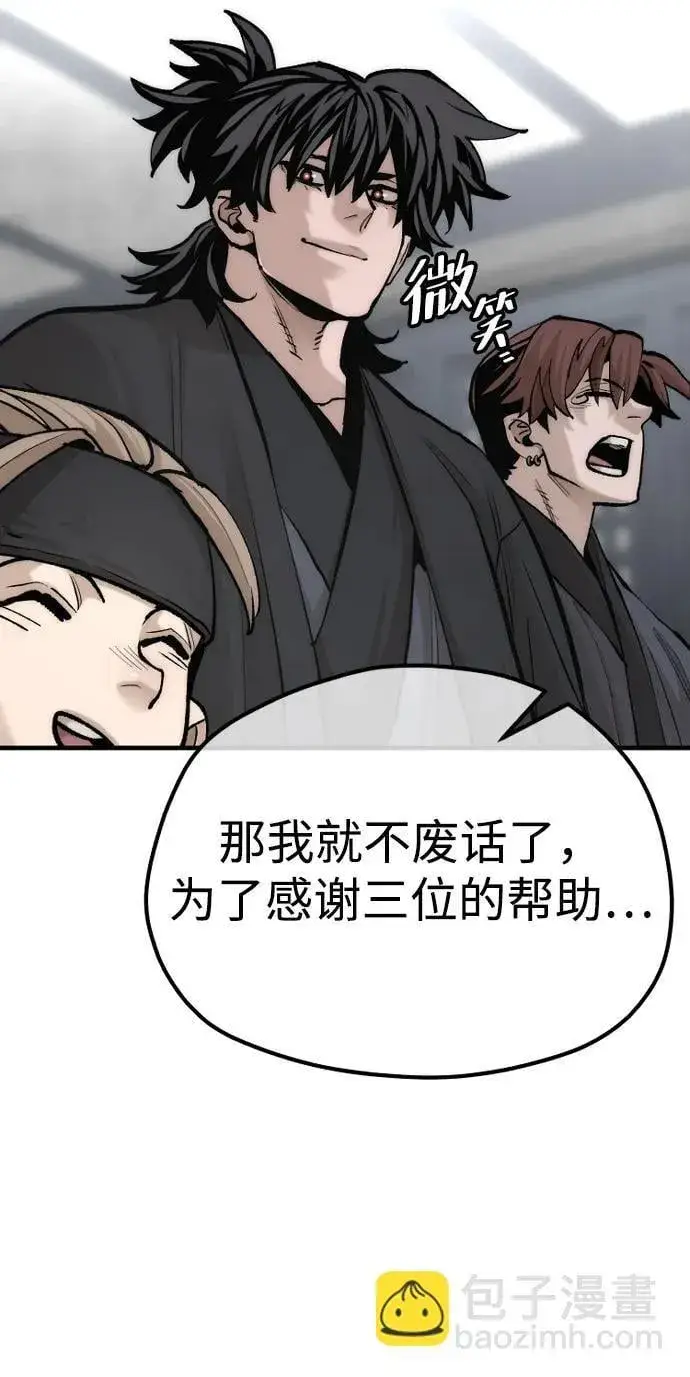 《天魔育成》第136话图51