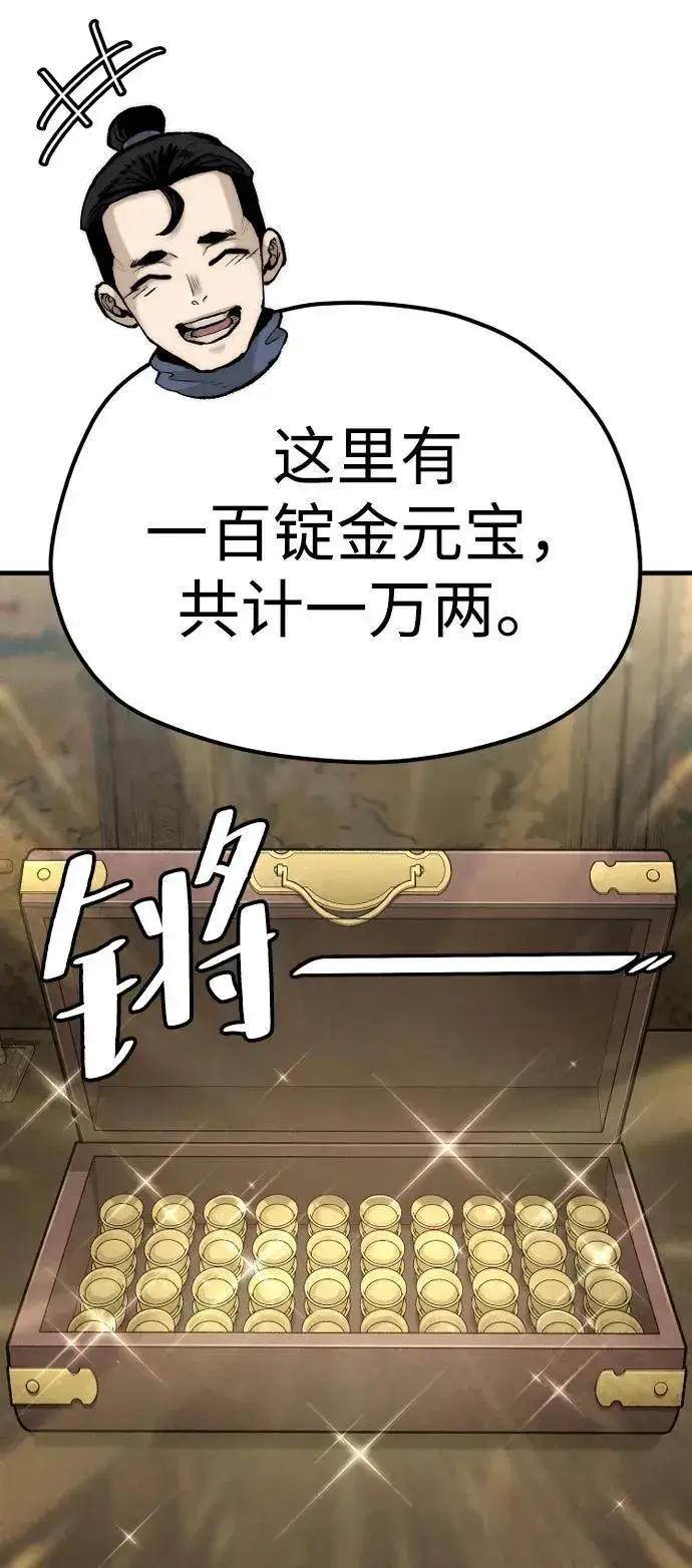 《天魔育成》第136话图52