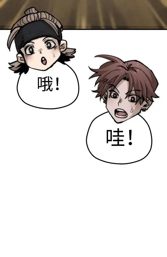 《天魔育成》第136话图53