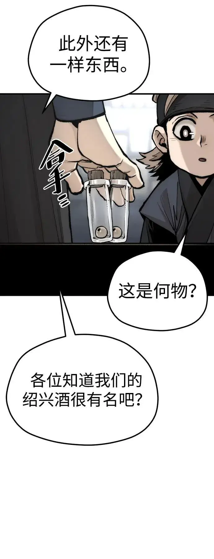 《天魔育成》第136话图54