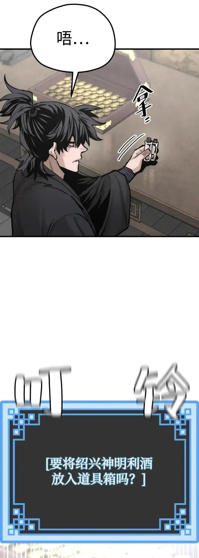 《天魔育成》第136话图59
