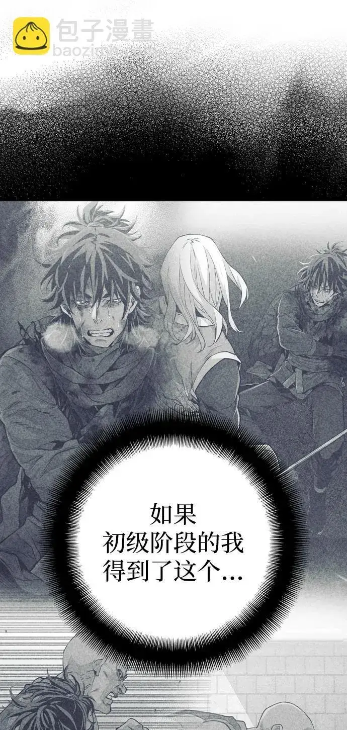 《天魔育成》第136话图63
