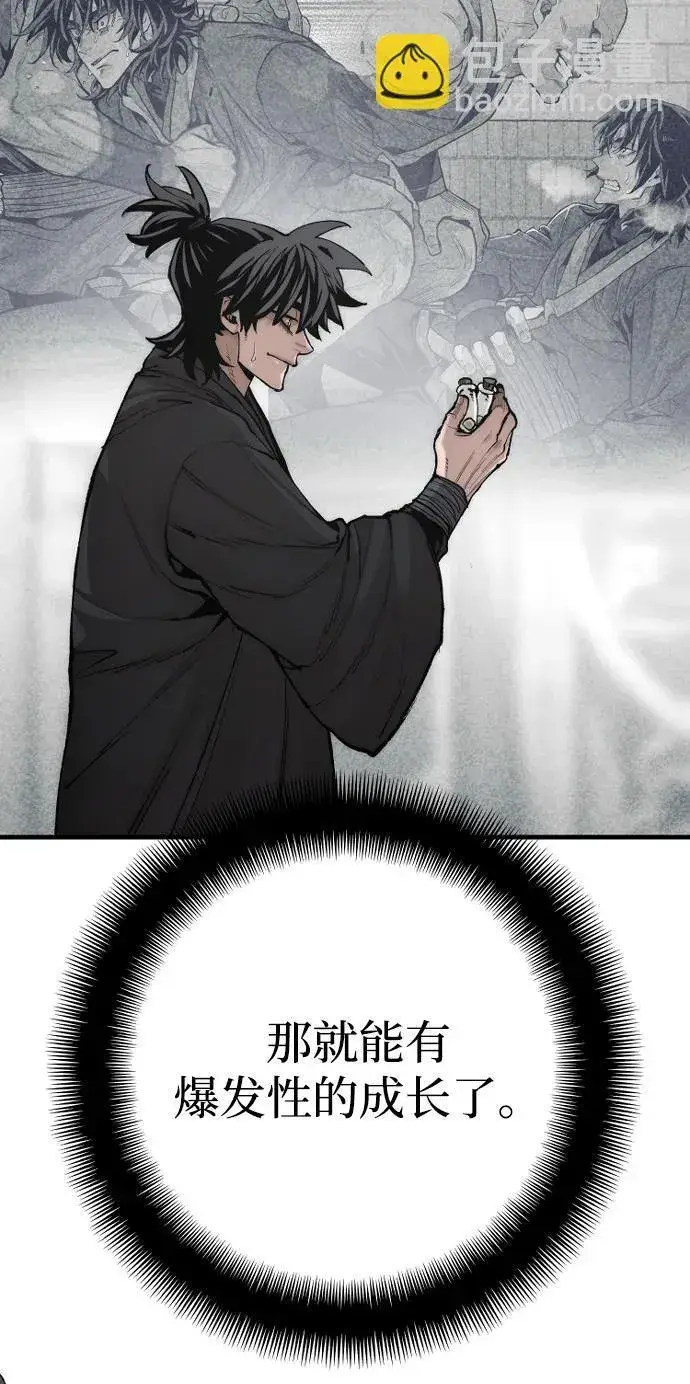 《天魔育成》第136话图64