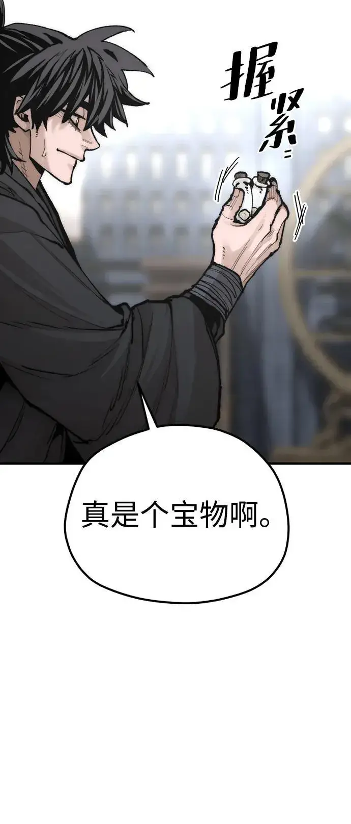 《天魔育成》第136话图65