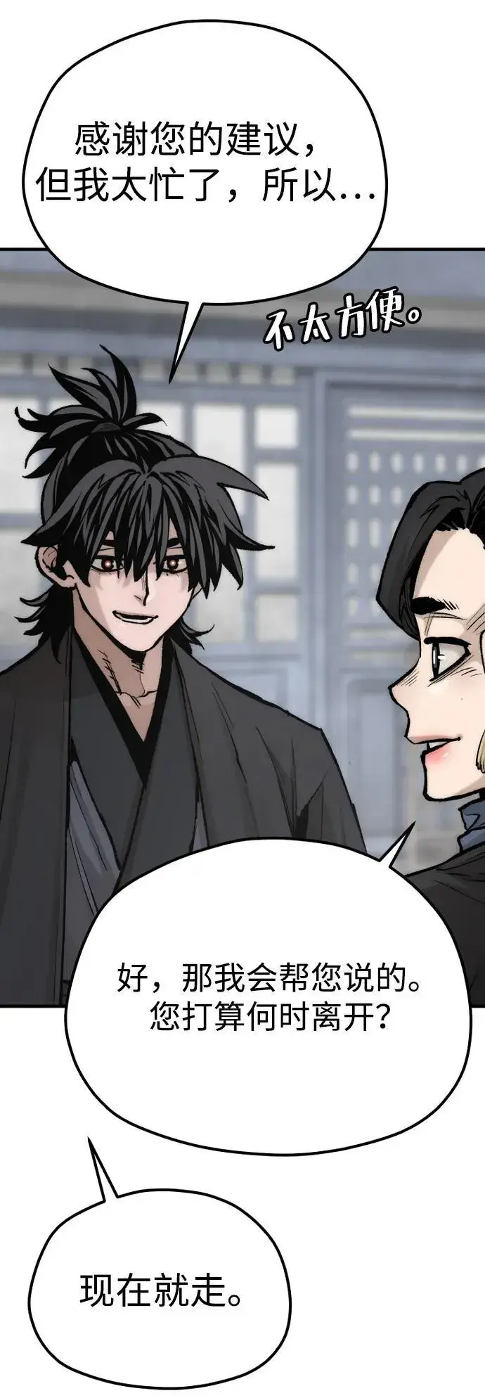 《天魔育成》第136话图68