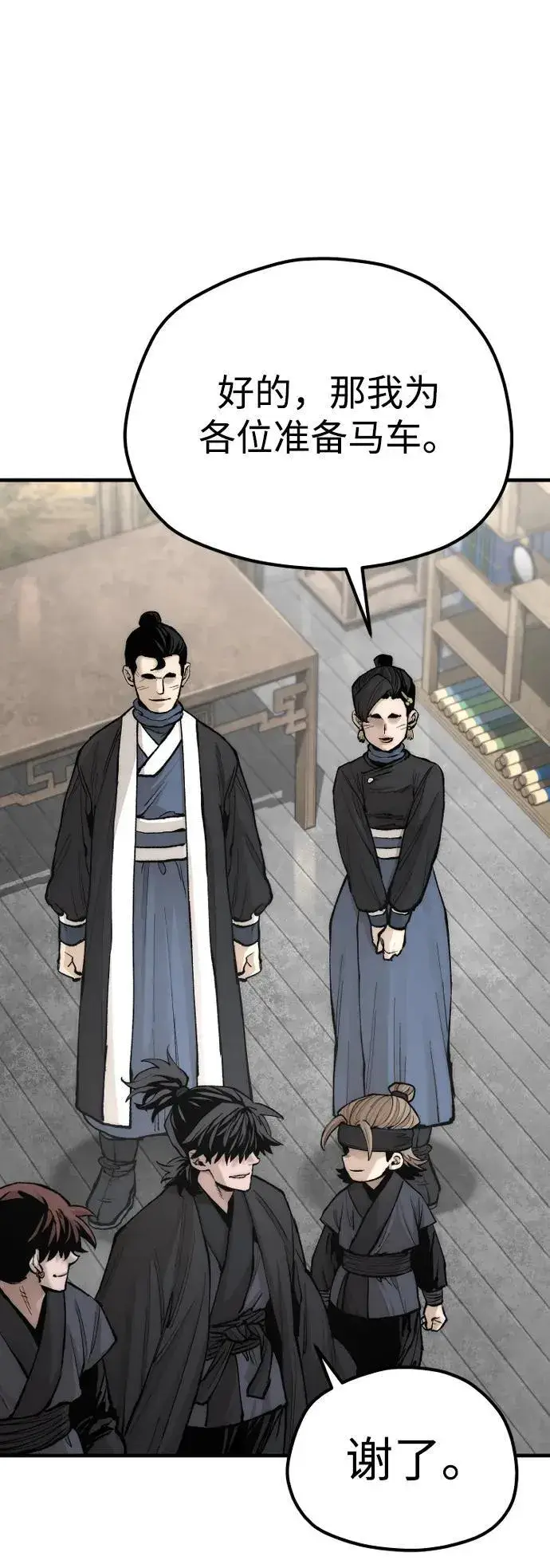 《天魔育成》第136话图69