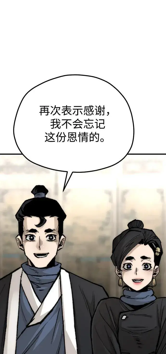 《天魔育成》第136话图70