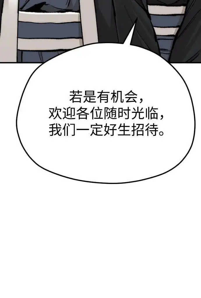 《天魔育成》第136话图71