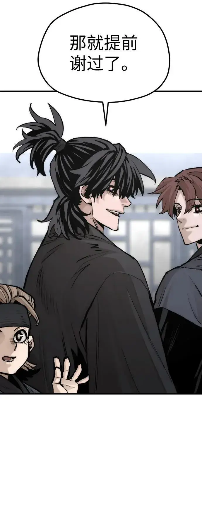 《天魔育成》第136话图72