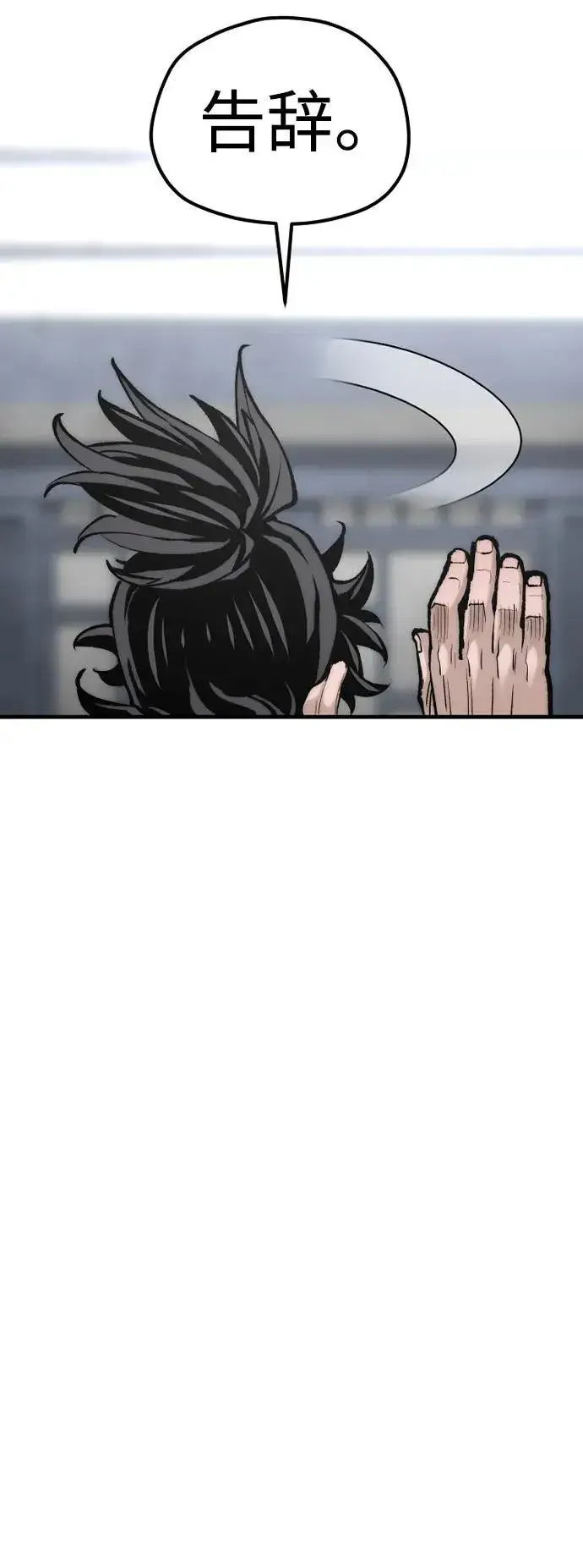 《天魔育成》第136话图73